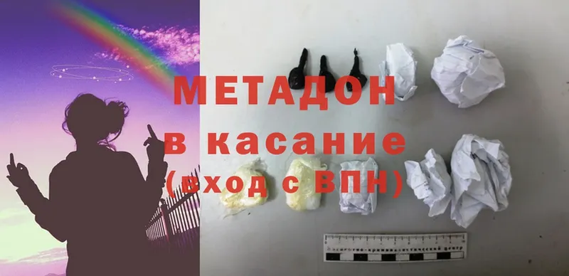 Метадон methadone  Железногорск-Илимский 